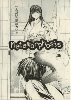 Page 170 of Project Dededen Den