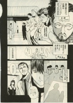 Page 172 of Project Dededen Den