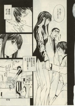 Page 173 of Project Dededen Den