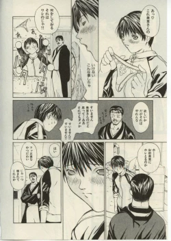 Page 174 of Project Dededen Den