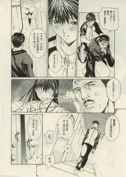 Page 176 of Project Dededen Den