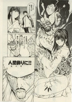 Page 178 of Project Dededen Den