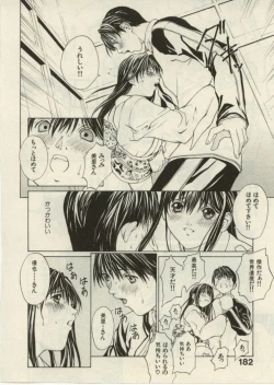 Page 180 of Project Dededen Den