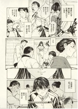 Page 186 of Project Dededen Den