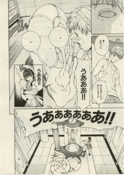 Page 25 of Project Dededen Den