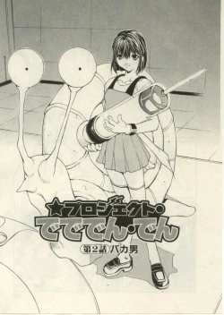 Page 26 of Project Dededen Den