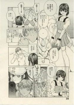 Page 27 of Project Dededen Den