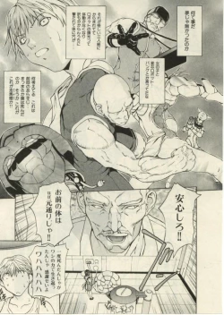 Page 28 of Project Dededen Den