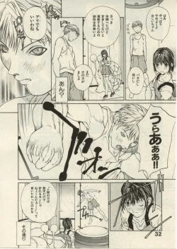 Page 31 of Project Dededen Den