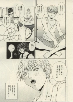 Page 32 of Project Dededen Den