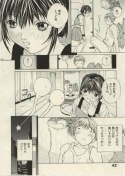 Page 41 of Project Dededen Den