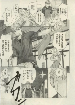 Page 4 of Project Dededen Den