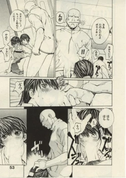 Page 52 of Project Dededen Den