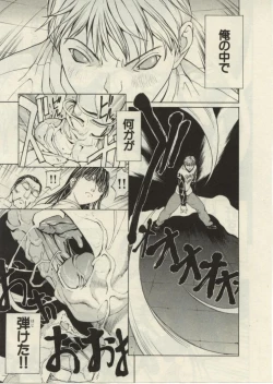 Page 58 of Project Dededen Den