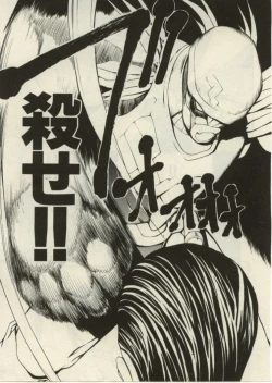 Page 60 of Project Dededen Den