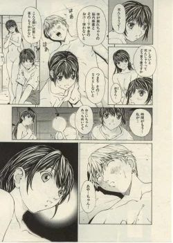 Page 69 of Project Dededen Den