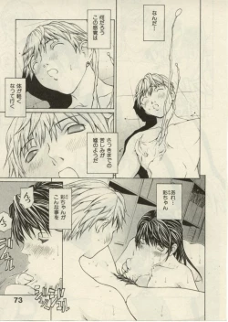 Page 71 of Project Dededen Den