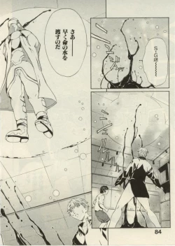 Page 82 of Project Dededen Den