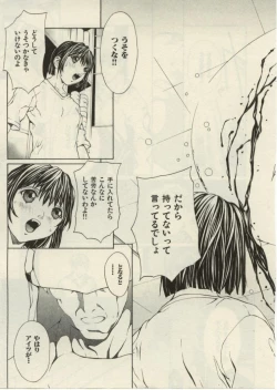 Page 83 of Project Dededen Den