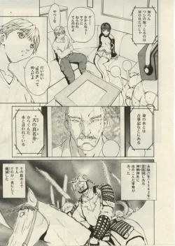 Page 85 of Project Dededen Den