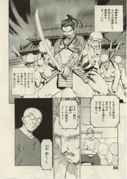 Page 86 of Project Dededen Den