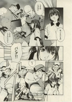 Page 8 of Project Dededen Den