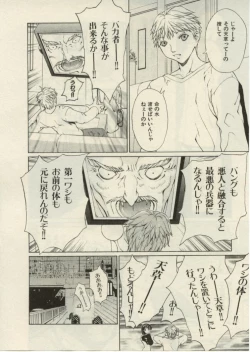 Page 90 of Project Dededen Den