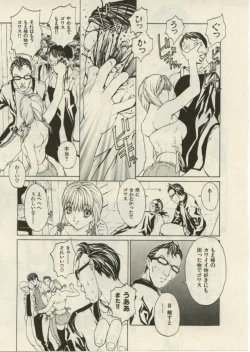 Page 93 of Project Dededen Den