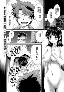 Page 1 of Niizuma Osenaka Nagashimasu Ch. 10