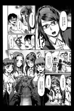 Page 18 of Foot Lycra e Youkoso!