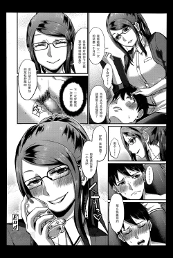 Page 24 of Foot Lycra e Youkoso!