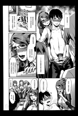 Page 8 of Foot Lycra e Youkoso!