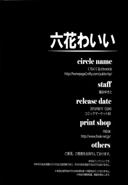 Page 22 of Rikka-waii | Cute Rikka