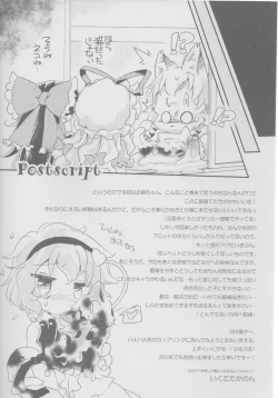 Page 15 of Cat's Works!