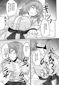 Page 21 of Onegai Yuyuko-sama