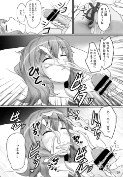 Page 24 of Onegai Yuyuko-sama