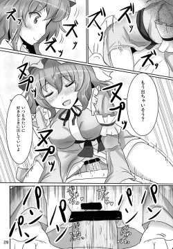 Page 29 of Onegai Yuyuko-sama