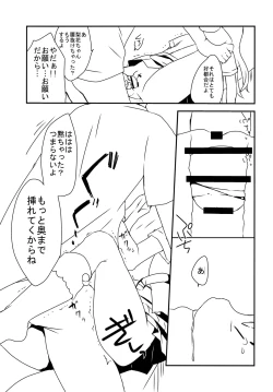 Page 8 of The Littl Girl Threatend