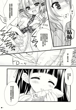 Page 12 of Gochuumon wa Pants Desu ka?