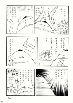 Page 25 of Gochuumon wa Pants Desu ka?