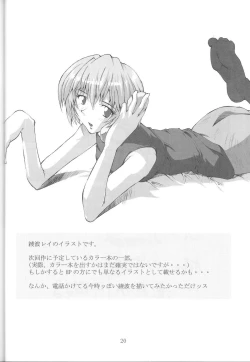 Page 19 of SHINJI 05 - maya ibuki