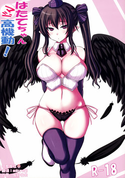 [Ruciedo (jema)] Hatate-chan Maji Koukidou (Touhou Project) [Chinese] [CE家族社]