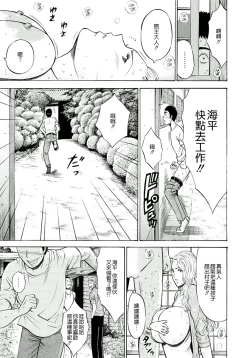 Page 12 of Ningyo o Kurau Shima