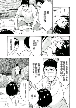 Page 16 of Ningyo o Kurau Shima