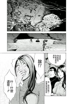 Page 172 of Ningyo o Kurau Shima