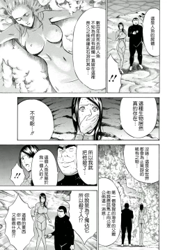 Page 174 of Ningyo o Kurau Shima