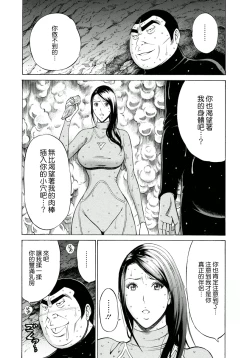 Page 177 of Ningyo o Kurau Shima