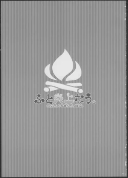 Page 2 of Futo Enjou Now.