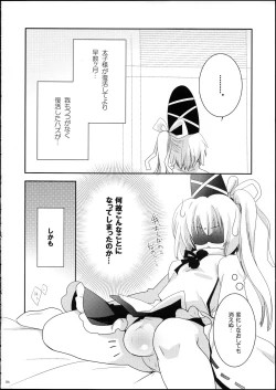 Page 5 of Futo Enjou Now.