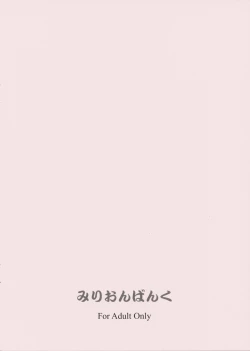 Page 16 of Sange Sanga